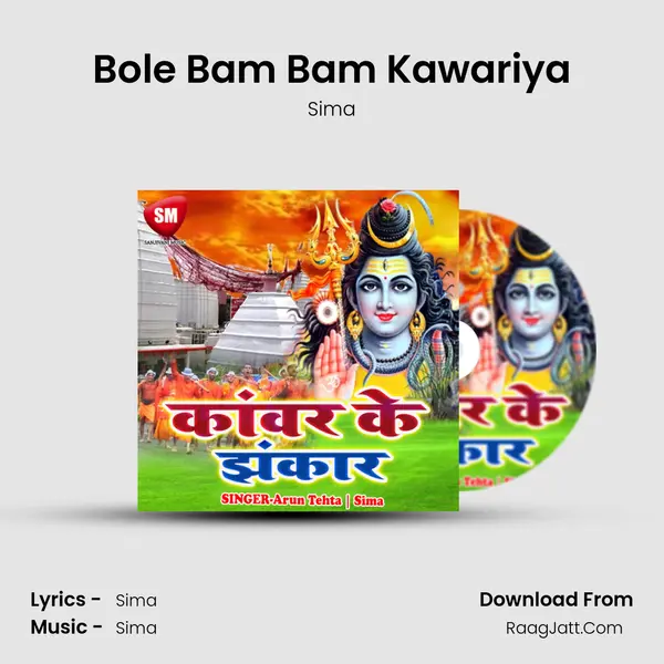 Bole Bam Bam Kawariya mp3 song