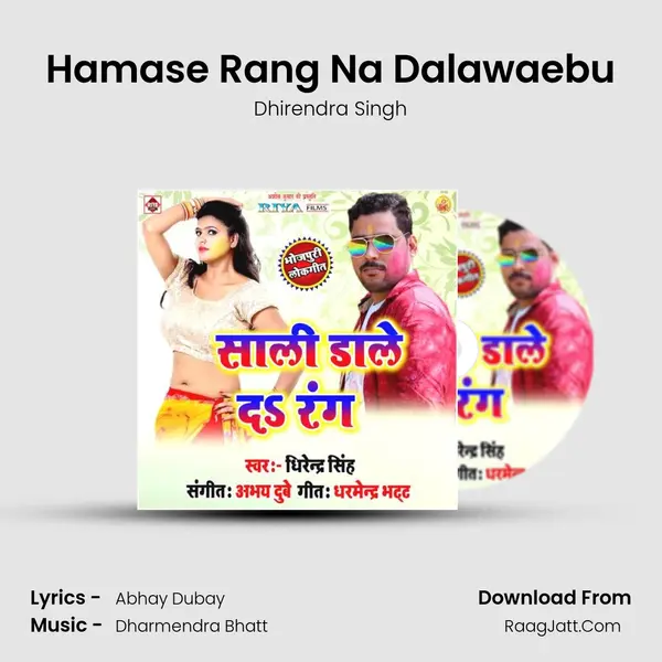 Hamase Rang Na Dalawaebu MP3 Song by Dhirendra Singh Cover