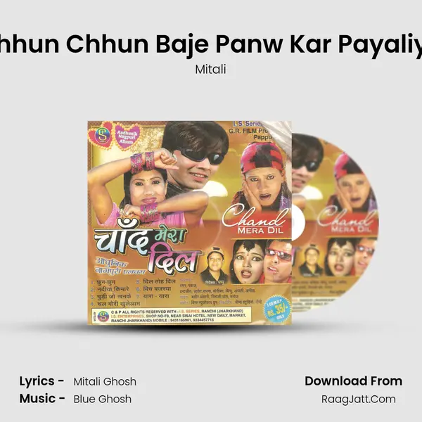 Chhun Chhun Baje Panw Kar Payaliya MP3 Song by Mitali Cover