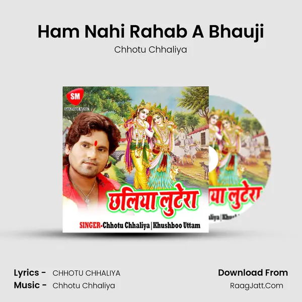Ham Nahi Rahab A Bhauji MP3 Song by Chhotu Chhaliya Cover