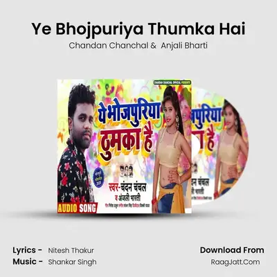 Ye Bhojpuriya Thumka Hai - Chandan Chanchal