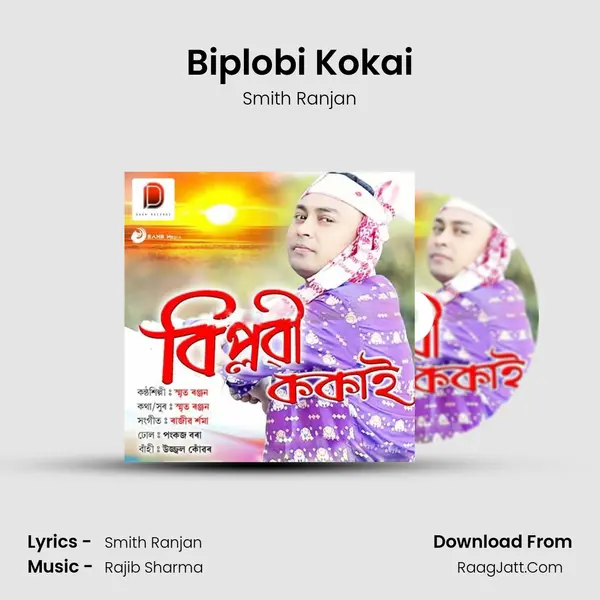 Biplobi Kokai - Smith Ranjan