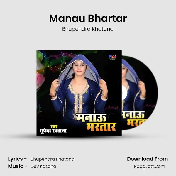 Manau Bhartar - Bhupendra Khatana