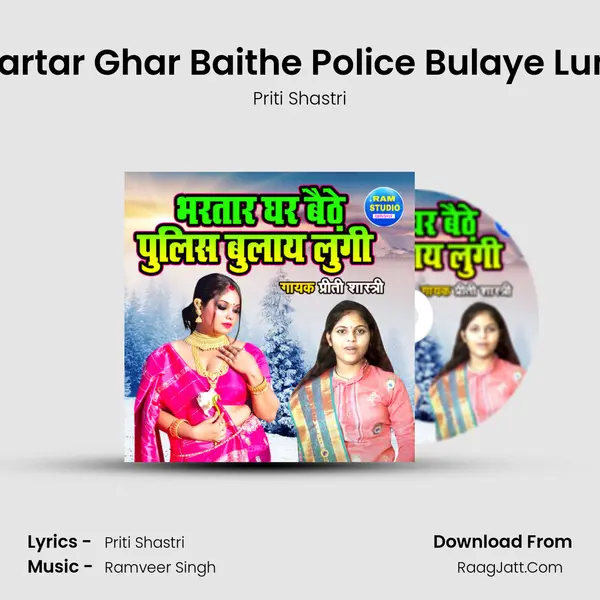 Bhartar Ghar Baithe Police Bulaye Lungi MP3 Song by Priti Shastri Cover