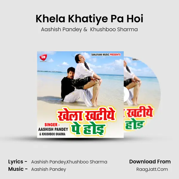 Khela Khatiye Pa Hoi MP3 Song by Aashish Pandey Cover