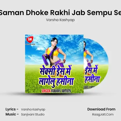 Saman Dhoke Rakhi Jab Sempu Se MP3 Song by Varsha Kashyap Cover