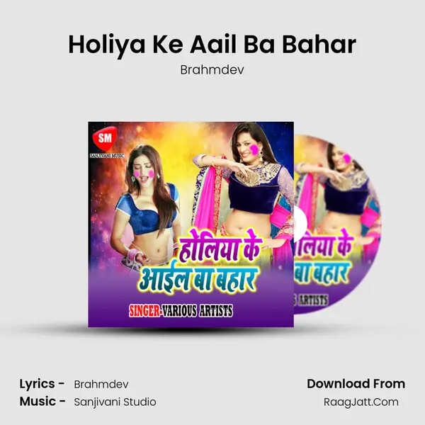 Holiya Ke Aail Ba Bahar MP3 Song by Brahmdev Cover