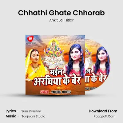 Chhathi Ghate Chhorab mp3 song