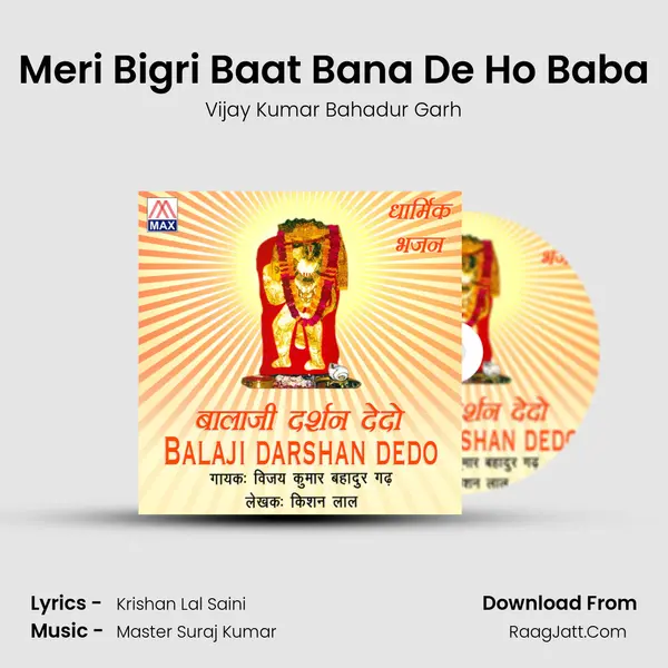 Meri Bigri Baat Bana De Ho Baba Cover