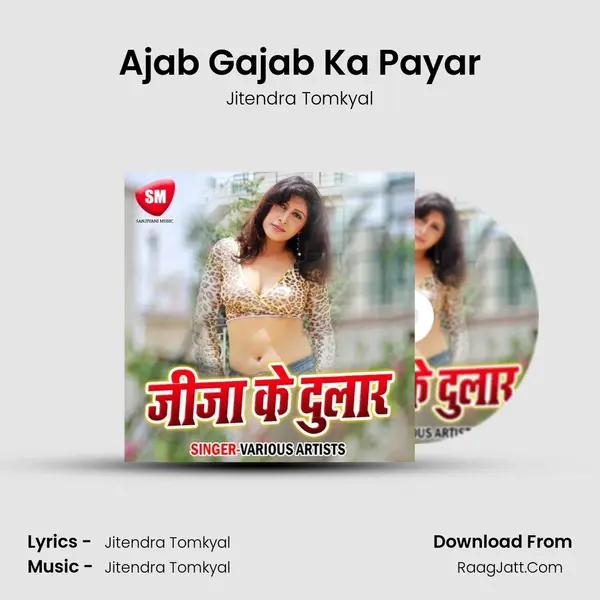 Ajab Gajab Ka Payar MP3 Song by Jitendra Tomkyal Cover