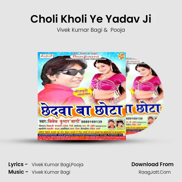 Choli Kholi Ye Yadav Ji MP3 Song by Vivek Kumar Bagi Cover