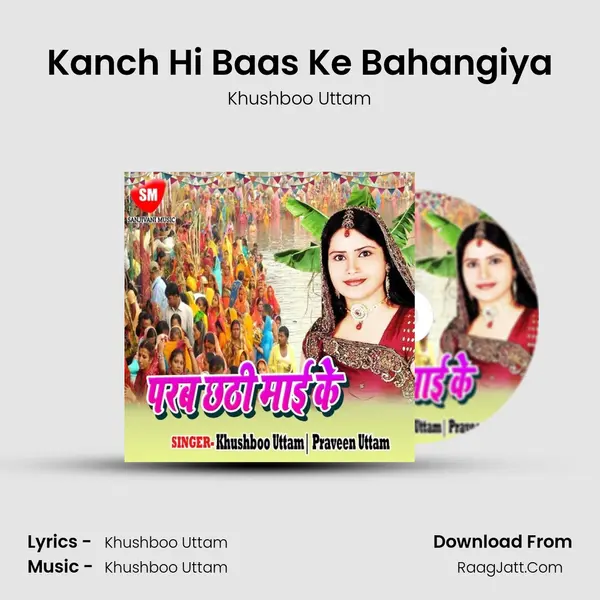 Kanch Hi Baas Ke Bahangiya MP3 Song by Khushboo Uttam Cover