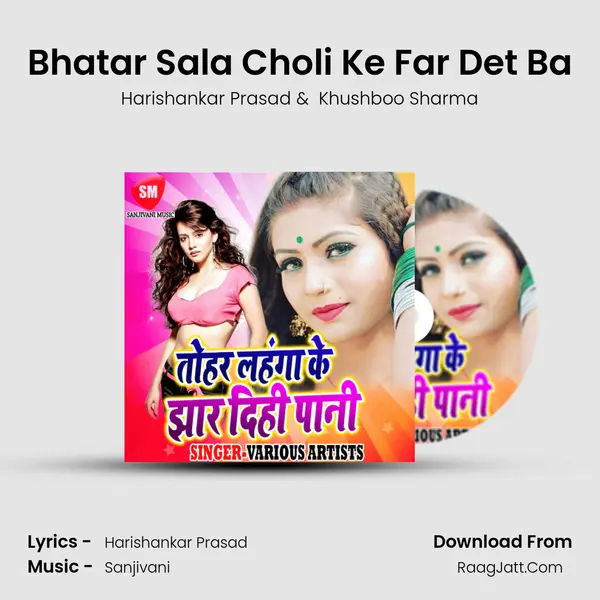 Bhatar Sala Choli Ke Far Det Ba MP3 Song by Harishankar Prasad Cover