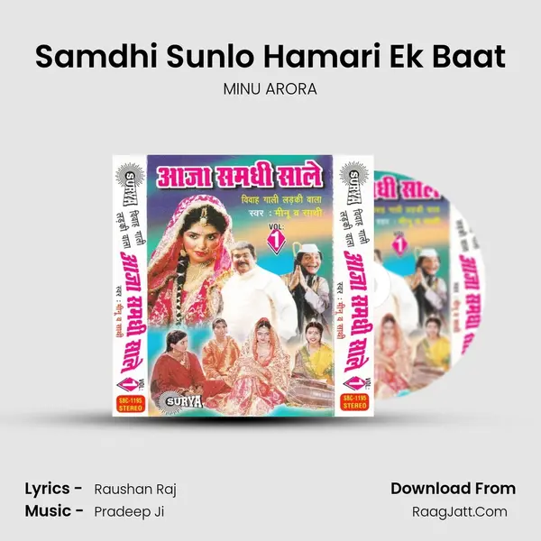 Samdhi Sunlo Hamari Ek Baat MP3 Song by MINU ARORA Cover