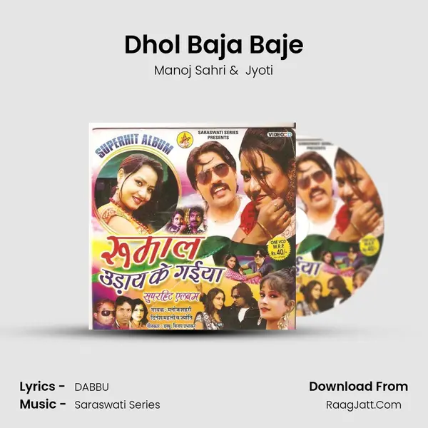 Dhol Baja Baje MP3 Song by Manoj Sahri Cover