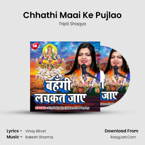 Chhathi Maai Ke Pujlao Cover