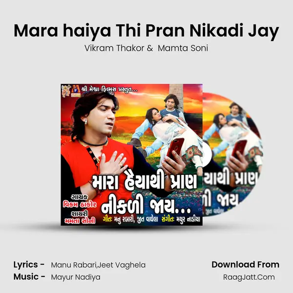 Mara haiya Thi Pran Nikadi Jay MP3 Song by Vikram Thakor Cover