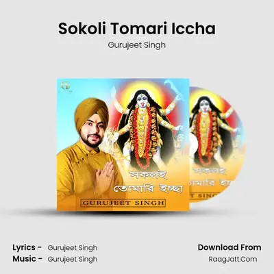 Sokoli Tomari Iccha - Gurujeet Singh