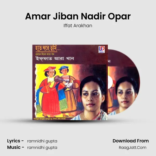 Amar Jiban Nadir Opar Cover