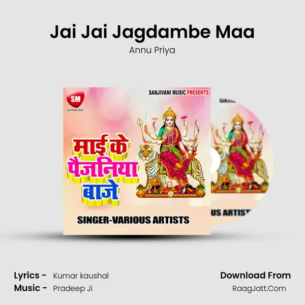 Jai Jai Jagdambe Maa MP3 Song by Annu Priya Cover