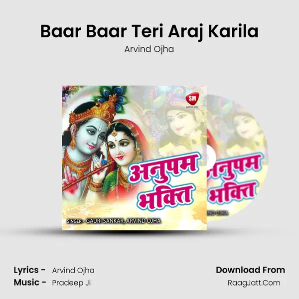 Baar Baar Teri Araj Karila MP3 Song by Arvind Ojha Cover