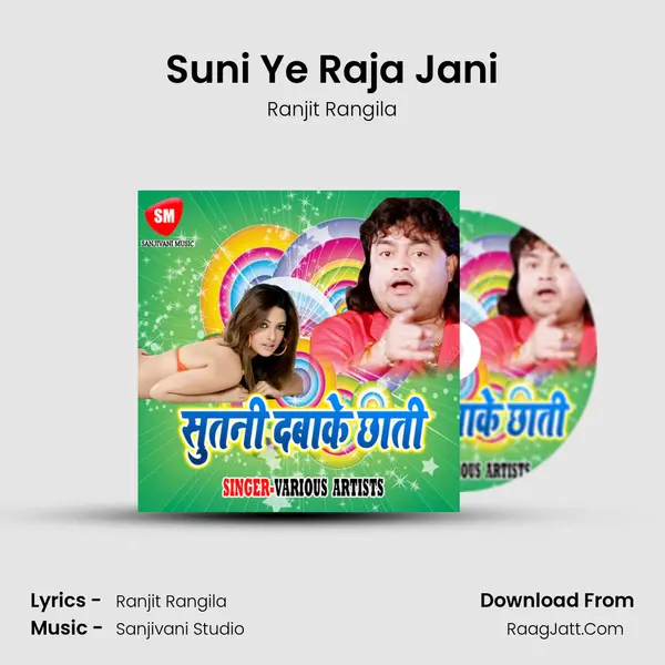 Suni Ye Raja Jani MP3 Song by Ranjit Rangila Cover