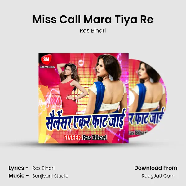 Miss Call Mara Tiya Re MP3 Song by Ras Bihari Cover