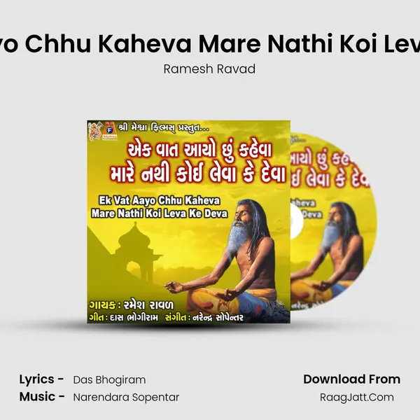 Ek Vat Aayo Chhu Kaheva Mare Nathi Koi Leva Ke Deva - Ramesh Ravad