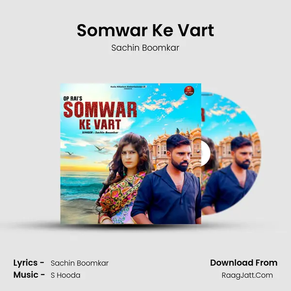 Somwar Ke Vart MP3 Song by Sachin Boomkar Cover