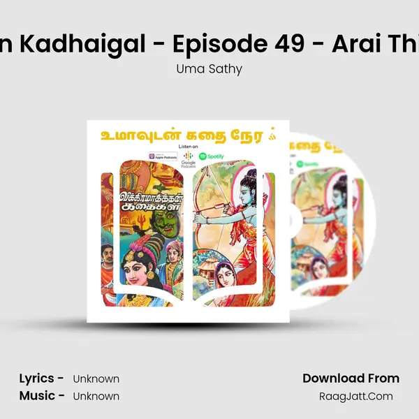 Vikramadithan Kadhaigal - Episode 49 - Arai Thirudan Kadhai MP3 Song by Uma Sathy Cover