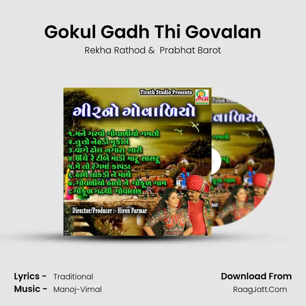 Gokul Gadh Thi Govalan MP3 Song by Rekha Rathod Cover