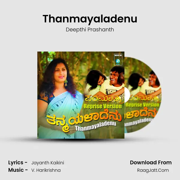 Thanmayaladenu MP3 Song by Deepthi Prashanth Cover