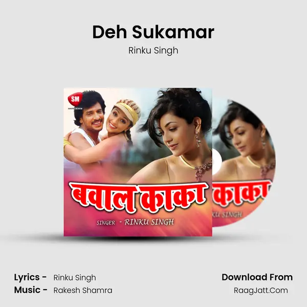 Deh Sukamar mp3 song