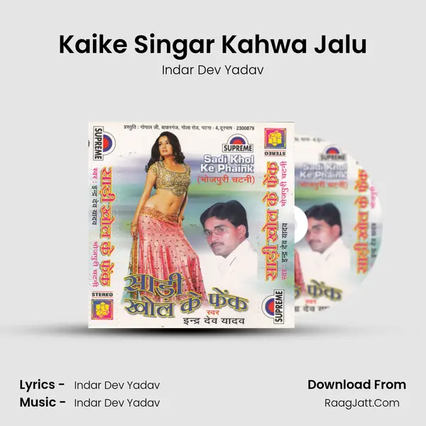 Kaike Singar Kahwa Jalu mp3 song