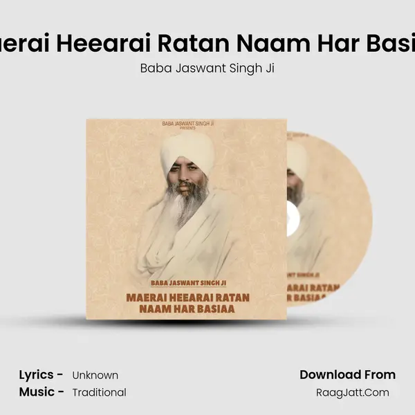 Maerai Heearai Ratan Naam Har Basiaa mp3 song