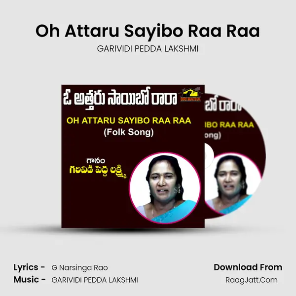 Oh Attaru Sayibo Raa Raa - GARIVIDI PEDDA LAKSHMI
