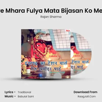 Are Mhara Fulya Mata Bijasan Ko Melo MP3 Song by Rajan Sharma Cover