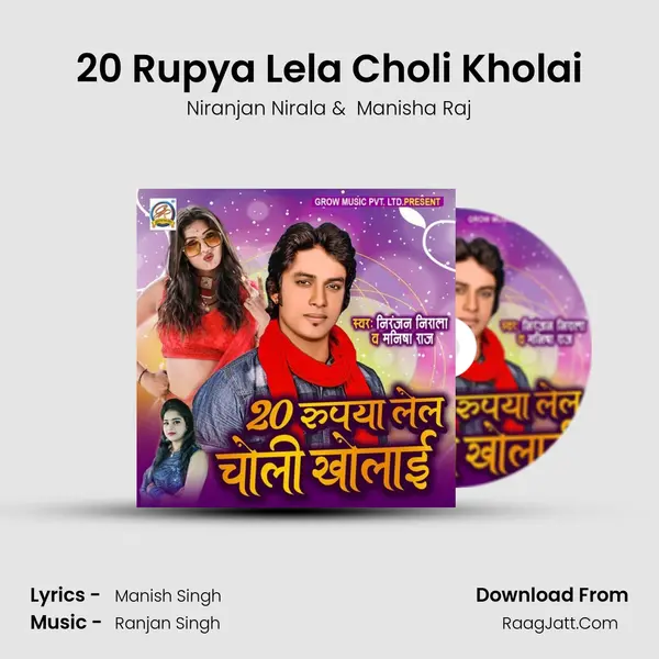 20 Rupya Lela Choli Kholai mp3 song
