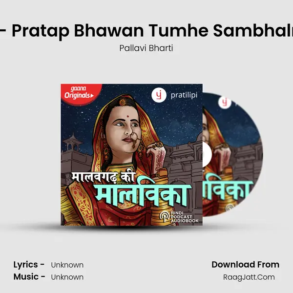 Ep 06 - Pratap Bhawan Tumhe Sambhalna Hai Cover