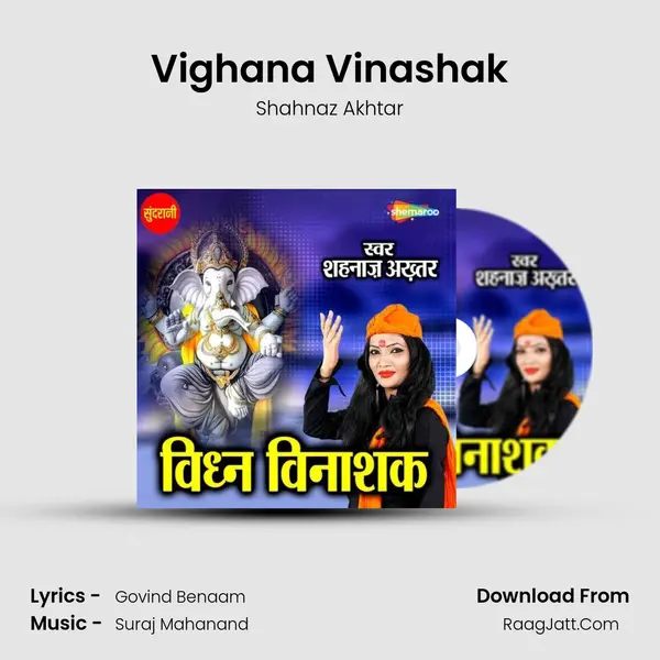 Vighana Vinashak mp3 song