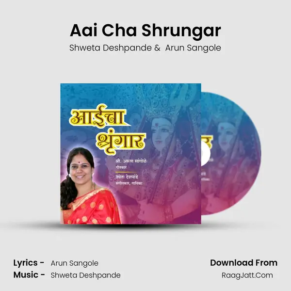 Aai Cha Shrungar MP3 Song by Shweta Deshpande Cover