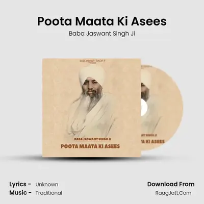 Poota Maata Ki Asees MP3 Song by Baba Jaswant Singh Ji Cover