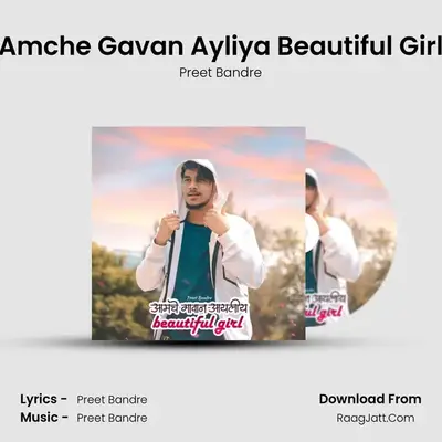 Amche Gavan Ayliya Beautiful Girl mp3 song