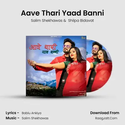 Aave Thari Yaad Banni - Salim Shekhawas