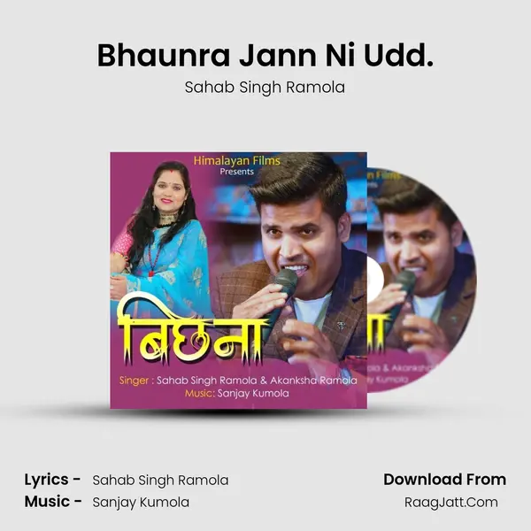 Bhaunra Jann Ni Udd. MP3 Song by Sahab Singh Ramola Cover