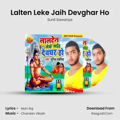 Lalten Leke Jaih Devghar Ho mp3 song