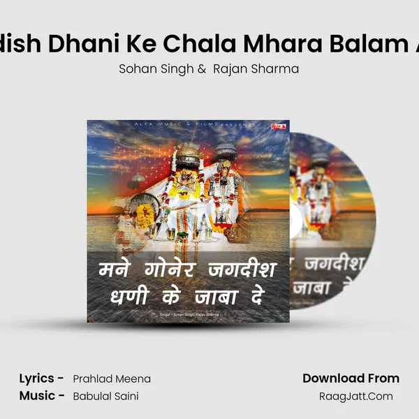 Jagdish Dhani Ke Chala Mhara Balam Aalsi MP3 Song by Sohan Singh Cover