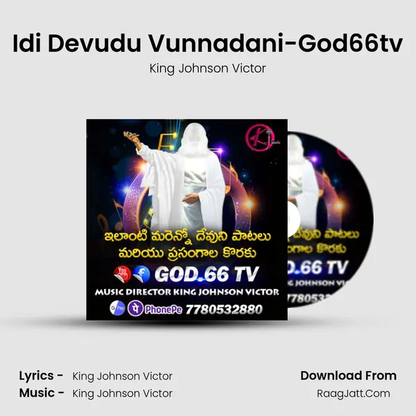 Idi Devudu Vunnadani-God66tv MP3 Song by King Johnson Victor Cover