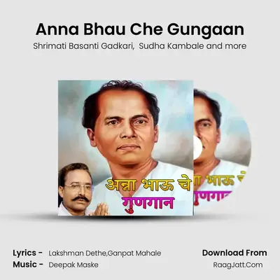 Anna Bhau Che Gungaan - Shrimati Basanti Gadkari