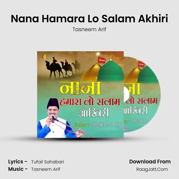 Nana Hamara Lo Salam Akhiri MP3 Song by Tasneem Arif Cover